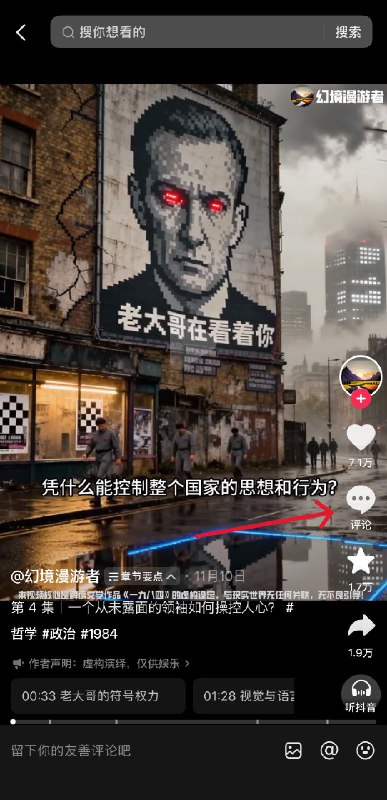 王局拍案
