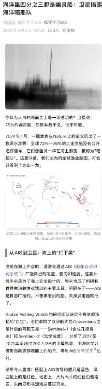 禁渔保护区里到处都是幽灵船