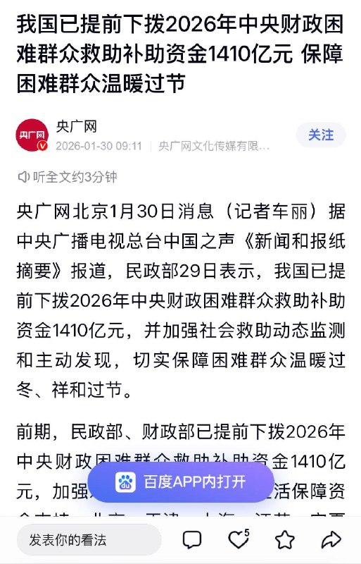 小径残雪 (Twitter)困难群众生活补贴