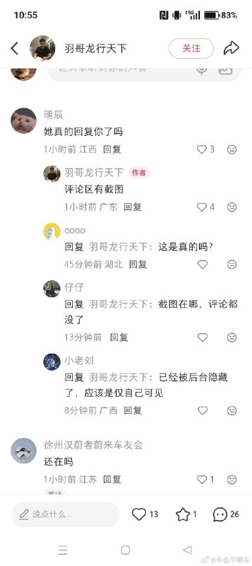 1.共党水军清一水说这是p的，可惜有人早就截了更多佐证的图2.这一点确实值得怀疑，如果这位被骂的博主造谣，按照大小姐家的权势和国内平台的潜规则，小红书早就把博主禁号了？1.共党水军清一水说这是p的，可惜有人早就截了更多佐证的图2.这一点确实值得怀疑，如果这位被骂的博主造谣，按照大小姐家的权势和国内平台的潜规则，小红书早就把博主禁号了？