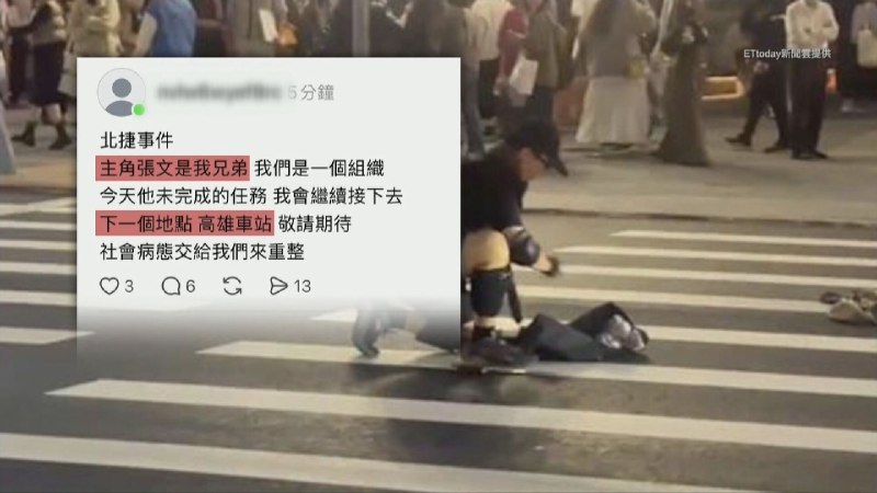 ⁠ 台北隨機傷人案｜自稱「張文兄弟」揚言襲擊高雄車站 男子涉恐嚇公眾罪交5萬元新台幣保釋【Now新聞台】台北發生隨機襲擊案後，一名男子在網上揚言襲擊高雄車站，涉恐嚇公眾罪等，以5萬元新台幣保釋
