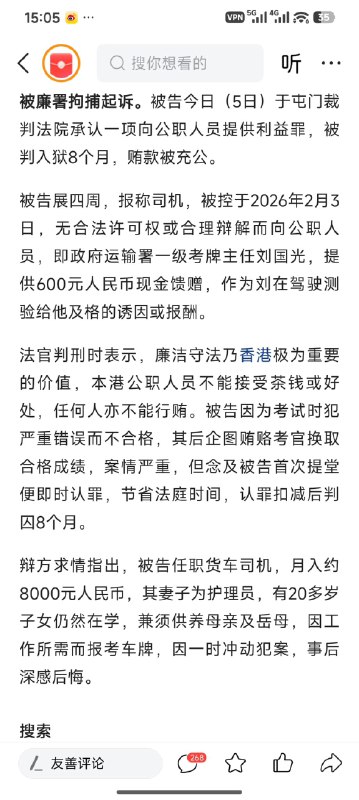 王局拍案