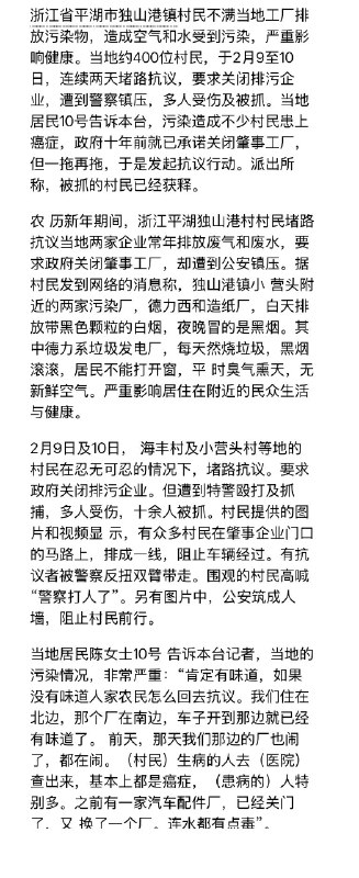 王局拍案，【网友投稿】浙江独山港污染又曝光