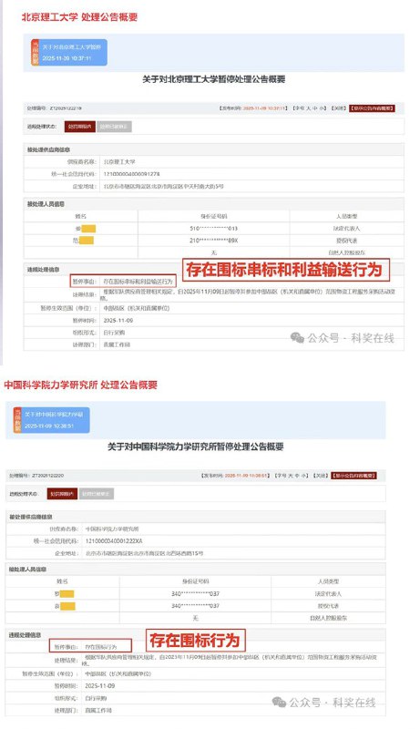 王局拍案