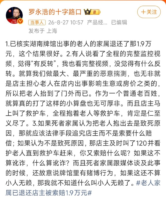 王局拍案