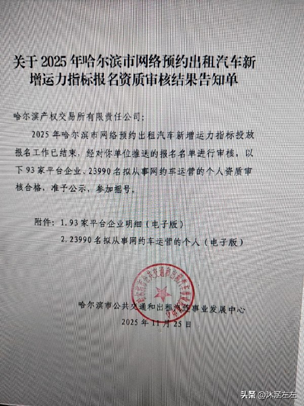 王局拍案
