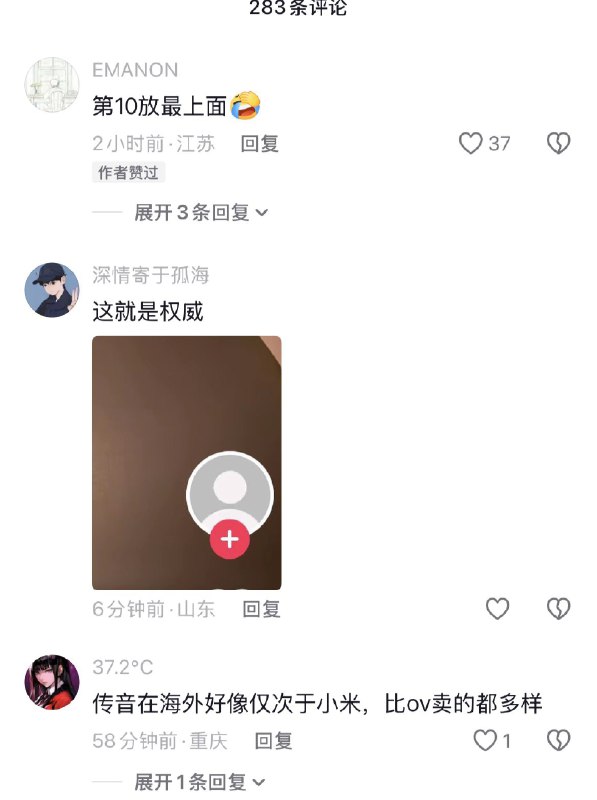 ziyousuiwo（随时更新中国新闻评论） (Twitter)又是这个博主，嘲讽华为华为手机销量排名第10，却放在第一位，结果这个博主头像已经变灰，多个视频也被删除 