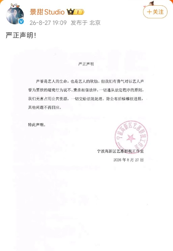 1.景甜刚刚发文如下，回应了孙哥的小作文