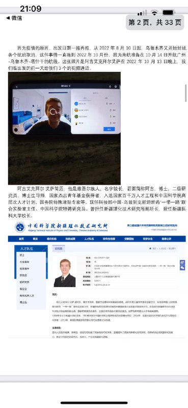新闻调查
