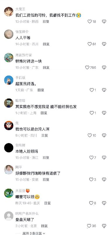 鱼你一起