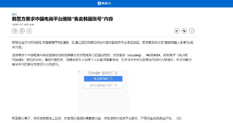12月5日，韩联社报道