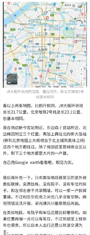 失业观察日报 (Twitter)为什么日本东京大阪附近人口密度很大，却可以做到以「一户建」为主流？确实，地根本就不缺