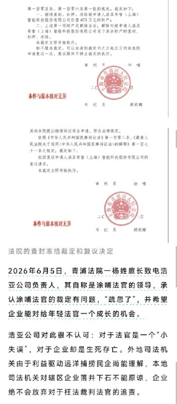 王局拍案