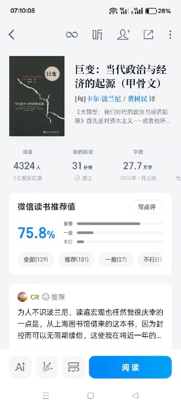 小径残雪
