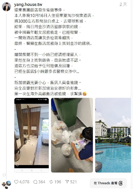 支性難改