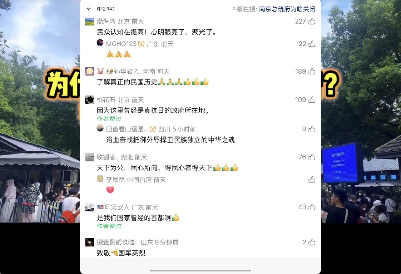 1.南京总统府自疫情解禁后，2024年全年接待游客突破580万人次，同比增长6.44%，再创历史新高