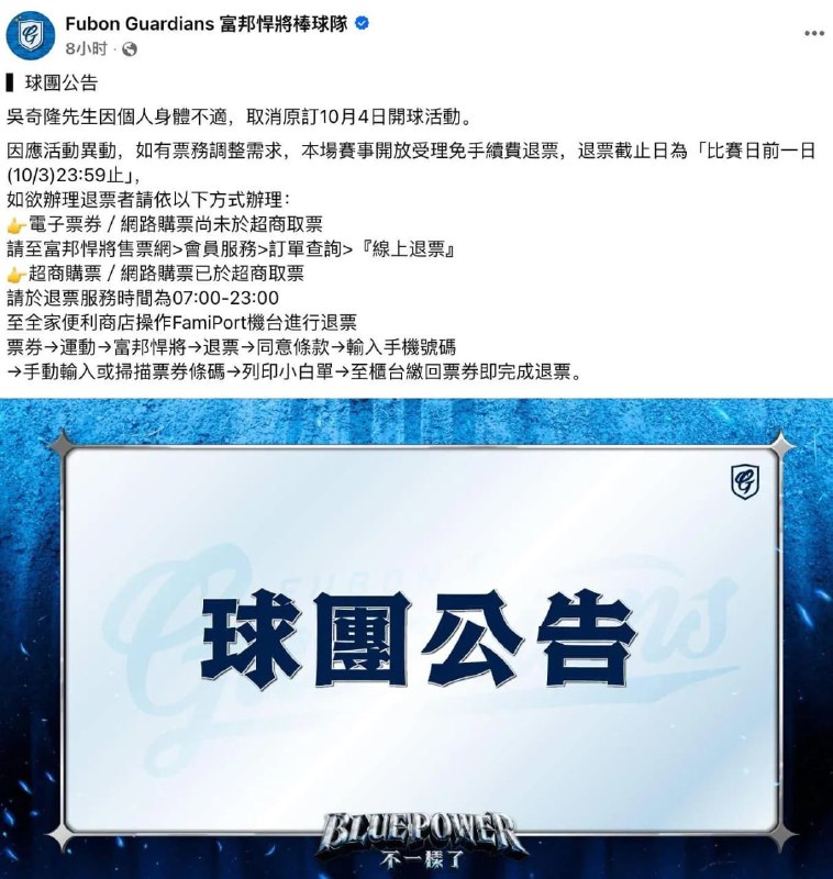 王局拍案