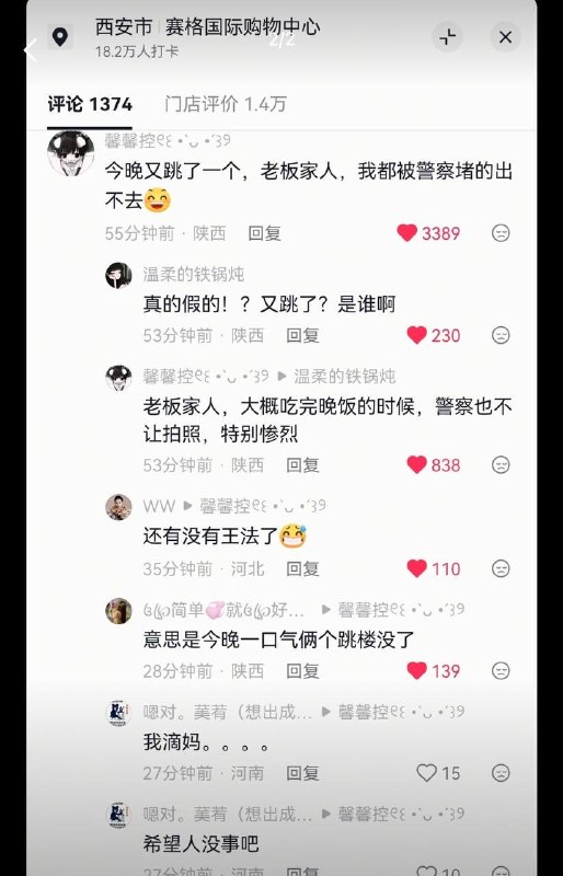 中国悲剧档案