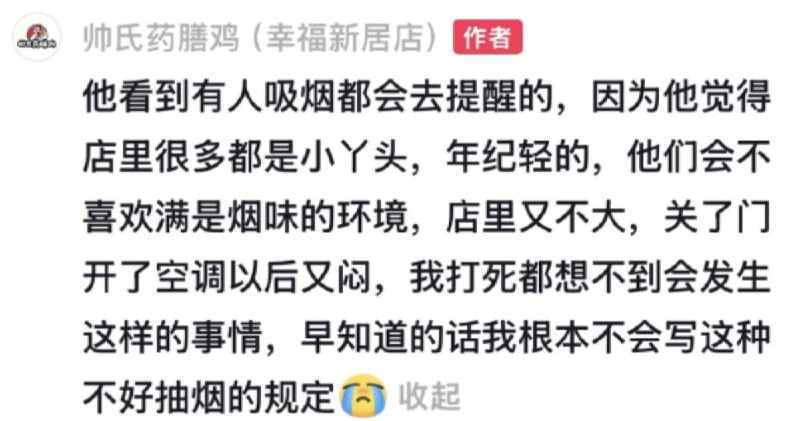 南通网红店帅氏药膳鸡老板 帅云峰 因提醒一位男食客不要抽烟而被打成重伤，送医后抢救无效，于6月9日去世，年仅55岁