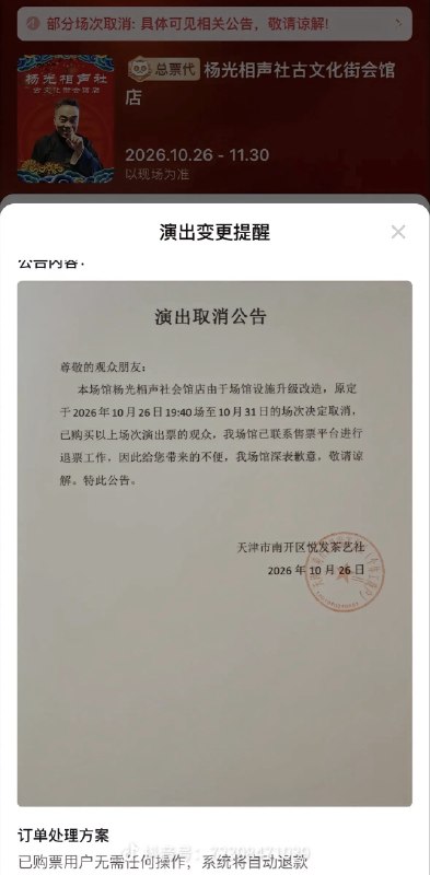 1.相声演员杨议是失信被执行人！早已被限高！涉案金额居然有374.18万元！继杨议情绪失控，回怼辱骂观众数分钟，“你是什么东西，滚一边去！”之后，天津市南开区文旅局已接到举报并介入，初步判断争吵“不像为演出效果设计的环节”，将依法处理2.后续来了！杨议的近期演出已遭全部取消，因为辱骂观众，且台词未报备，文旅局工作人员称，已介入调查，后续会依法进行处理