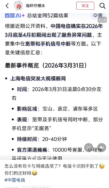 ziyousuiwo（随时更新中国新闻评论） (Twitter)3月31日，上海多地，多位网友反映，手机和宽带断网ziyousuiwo（随时更新中国新闻评论） (Twitter)3月31日，上海多地，多位网友反映，手机和宽带断网