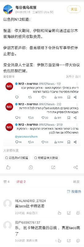 新闻焦点追踪（主编