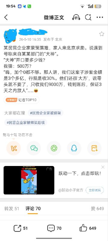 新闻焦点追踪（主编