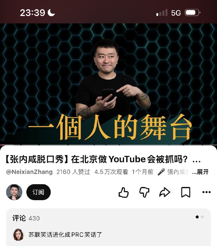 1.YouTube博主张内咸脱口秀已经确认7月1日被北京市海淀区公安局以寻衅滋事为罪名抓捕，现在关押在海淀区看守所
