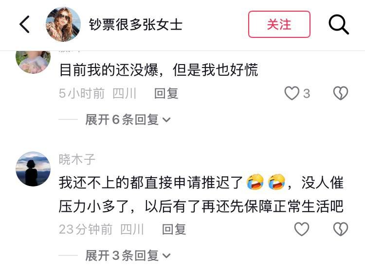 消费金融加速“排雷”，负债人的无奈也在蔓延7月1日据《证券时报》报道《消金行业“排雷”力度空前 上半年不良转让规模同比增逾七成》，今年上半年消费金融行业不良资产转让规模同比增长超过七成