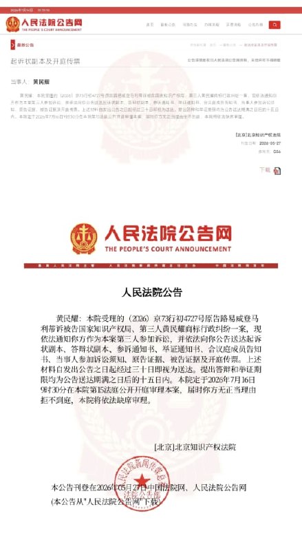 王局拍案
