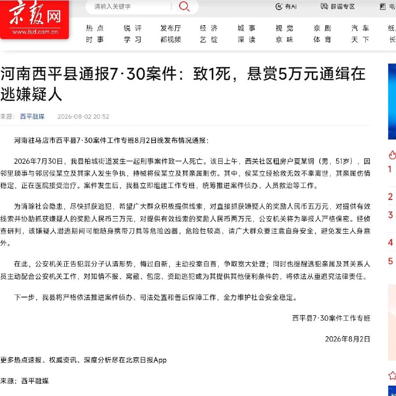 王局拍案