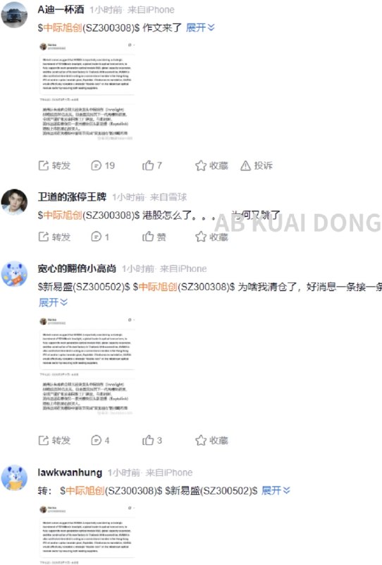 AB Kuai.Dong