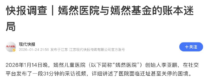王局志安