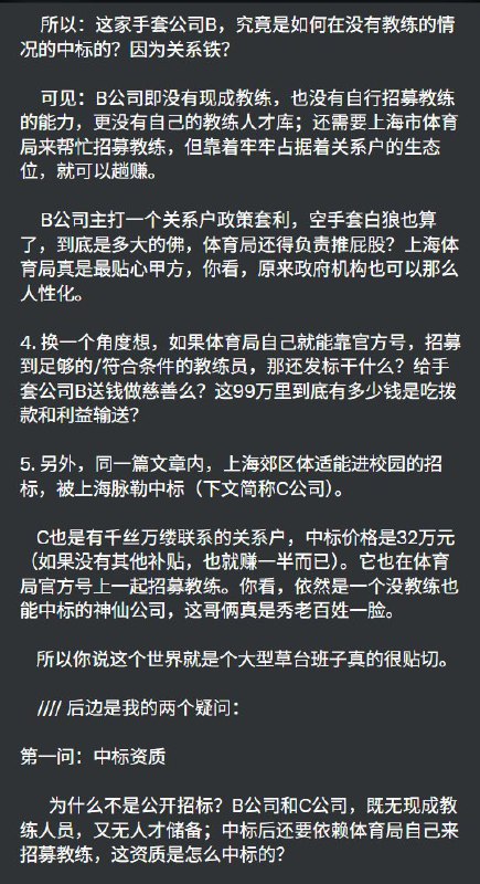 李老师不是你老师