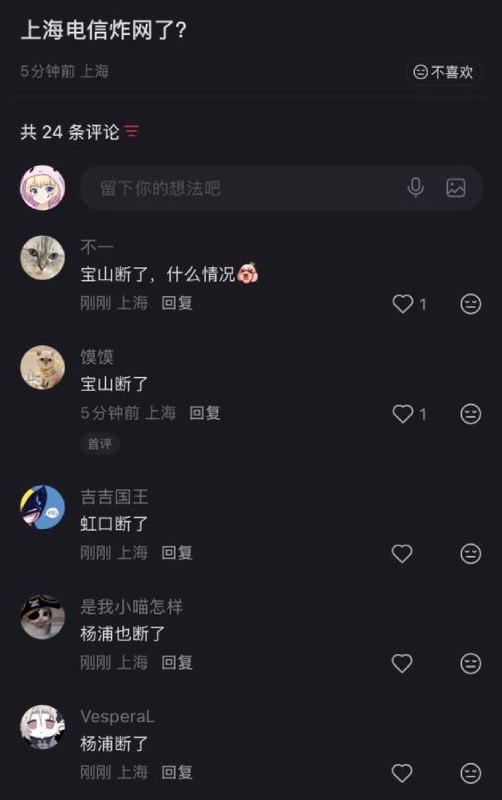 ziyousuiwo（随时更新中国新闻评论） (Twitter)3月31日，上海多地，多位网友反映，手机和宽带断网ziyousuiwo（随时更新中国新闻评论） (Twitter)3月31日，上海多地，多位网友反映，手机和宽带断网