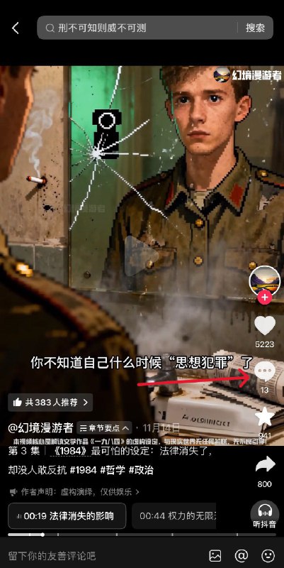 王局拍案