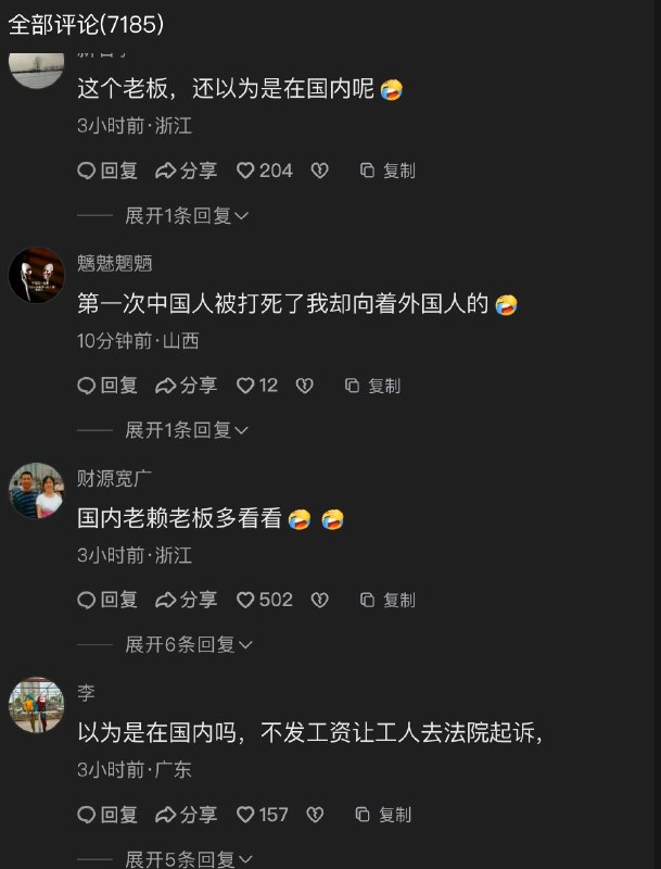 1.中国老板在泰国工地发工资，竟遭缅甸工人围殴致死！4名嫌疑人逃进甘蔗林，百余名警民连夜围捕！10月27日傍晚，曼谷拉甲邦一处建筑工地，39岁中国老板杨忠书与49岁同伴何世盛，前来给约60名缅甸工人结算工资