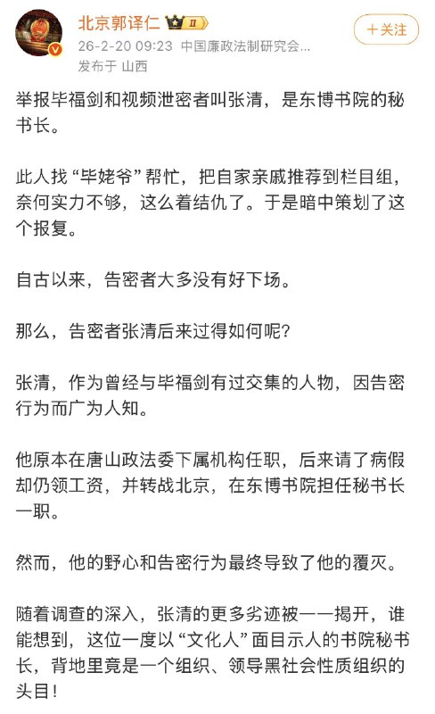 王局拍案，【博主发文感叹