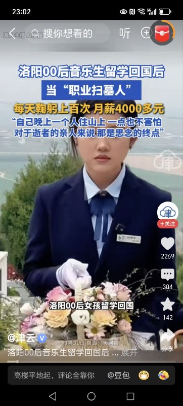 新闻焦点追踪（主编