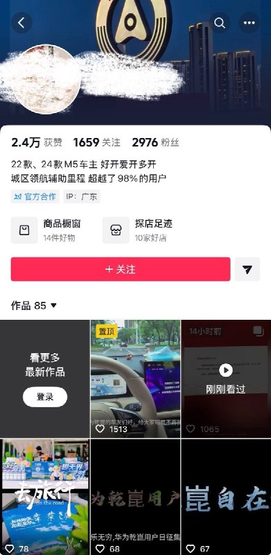 8月10日，有广州网友吐槽，作为问界老车主，积极参加官方的内容创作活动，结果收到的礼品竟是廉价临期大米