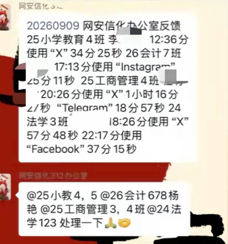 高校校园也能监控“翻墙”9月10日，甘肃一名网友曝光某高校监控学生“翻墙”行为
