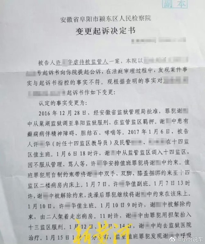 王局拍案