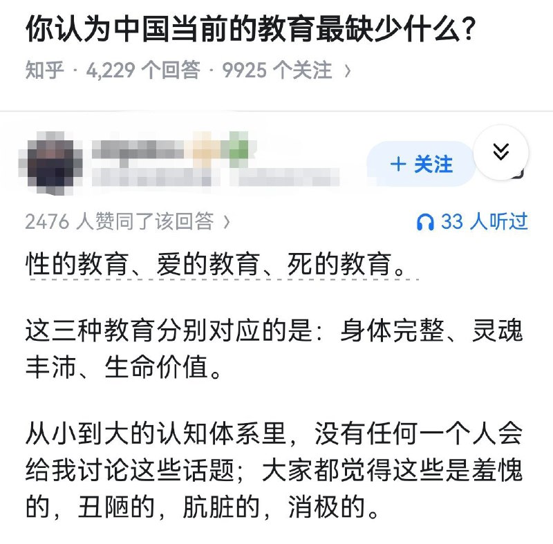 失业观察日报 (Twitter)你认为中国当前的教育，最缺的是什么？👇