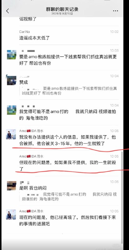 1.9月12日左右，网传中国籍自由潜水教练魏尚（Wei Shang）在印尼四王群岛皮亚内莫海域海洋保育区，用鱼枪射杀极危物种玳瑁并烹食，视频引发全网愤怒