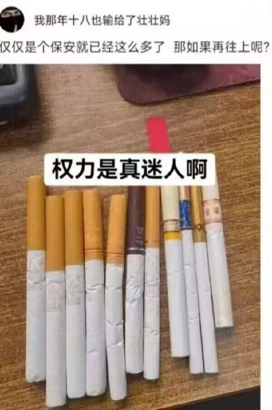 这是一个保安能收到的贿赂