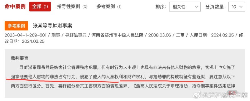 公诉人反对最高院的解释啊- 转发 @定远黎家立案