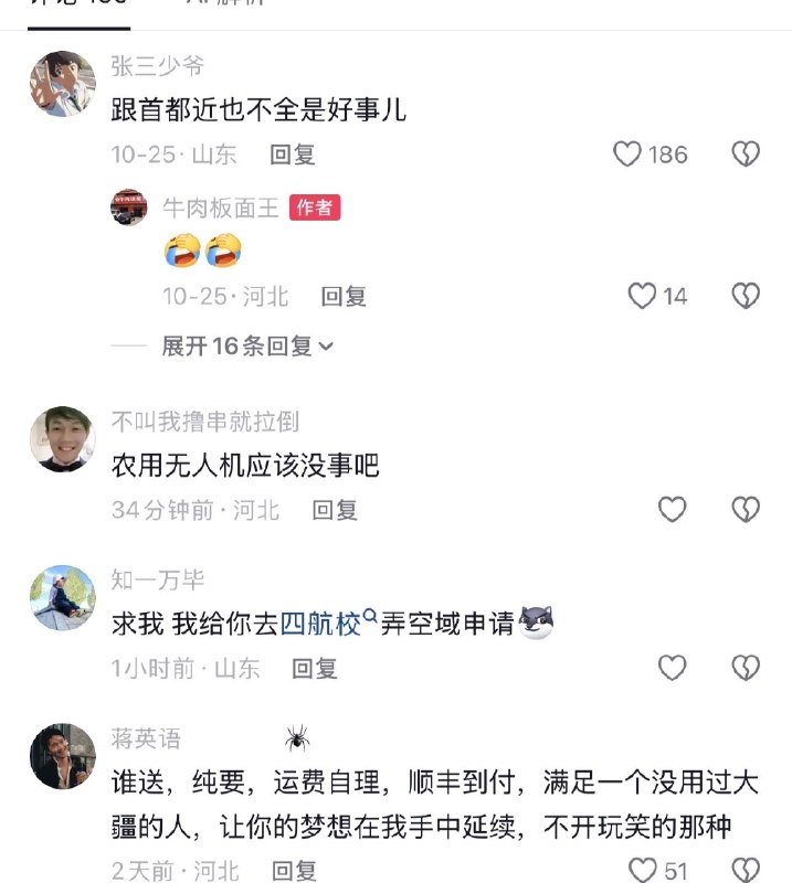 爱丽丝 | Dare to Think