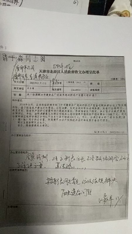 王局拍案