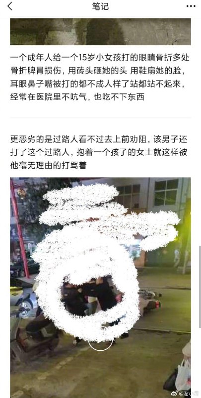 1.河南平顶山夫妇殴打15岁女孩案跟唐山打人案一样的恶劣，看到视频都觉得痛，旁边一群围观的人，除了一个抱孩子妇女等，大多不敢上前，打人夫妇连劝架的人也打，满屏幕都装不下的市井戾气，女孩都准备走了，还要追打，当事女孩也是，估计平日被规训听话惯了，吓蒙到忘记还手了，只下意识记得护住头部，又心痛又觉得悲哀，2月21日，事发两天以后，当地的通报才姗姗来迟，这个通报也太粗糙，没有出警时间，没有受害者初步伤情，更没回应网传打人夫妇有背景的说法……，毕竟领导们都还在过大年嘞，要不是打人者太横太狠引发众怒，要不是受害者一家努力找网络曝光当地也不会通报吧！2.事发后，受害者一家发视频，也被平台删除……，打人者一家都横……，3.打人者已被网络人肉曝光1.河南平顶山夫妇殴打15岁女孩案跟唐山打人案一样的恶劣，看到视频都觉得痛，旁边一群围观的人，除了一个抱孩子妇女等，大多不敢上前，打人夫妇连劝架的人也打，满屏幕都装不下的市井戾气，女孩都准备走了，还要追打，当事女孩也是，估计平日被规训听话惯了，吓蒙到忘记还手了，只下意识记得护住头部，又心痛又觉得悲哀，2月21日，事发两天以后，当地的通报才姗姗来迟，这个通报也太粗糙，没有出警时间，没有受害者初步伤情，更没回应网传打人夫妇有背景的说法……，毕竟领导们都还在过大年嘞，要不是打人者太横太狠引发众怒，要不是受害者一家努力找网络曝光当地也不会通报吧！2.事发后，受害者一家发视频，也被平台删除……，打人者一家都横……，3.打人者已被网络人肉曝光