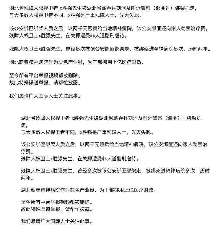罗翔——破幕推墙 (Twitter)网友投稿